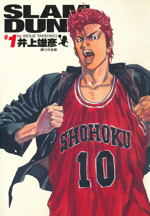 slam dunk 🏀 on X: If you love Slam Dunk, I highly recommend you to read  Real if you still haven't. Inoue also made another basketball manga called Buzzer  Beater (and it