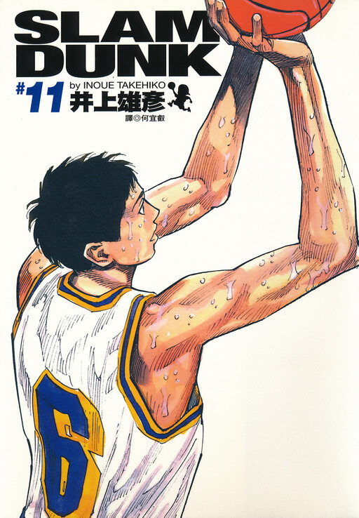 SLAM DUNK MANGA 17, Panini, SLAMDUNK17