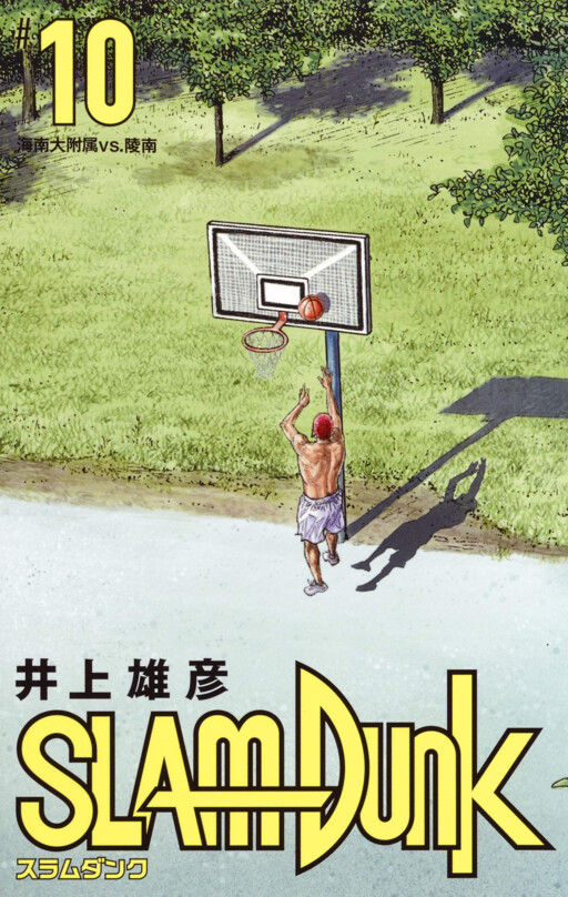 slam dunk 🏀 on X: If you love Slam Dunk, I highly recommend you to read  Real if you still haven't. Inoue also made another basketball manga called Buzzer  Beater (and it