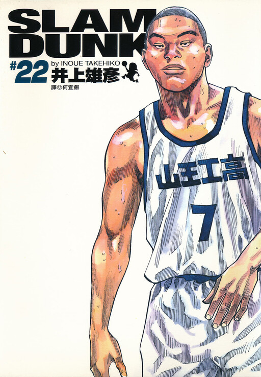 slam dunk 🏀 on X: If you love Slam Dunk, I highly recommend you to read  Real if you still haven't. Inoue also made another basketball manga called Buzzer  Beater (and it