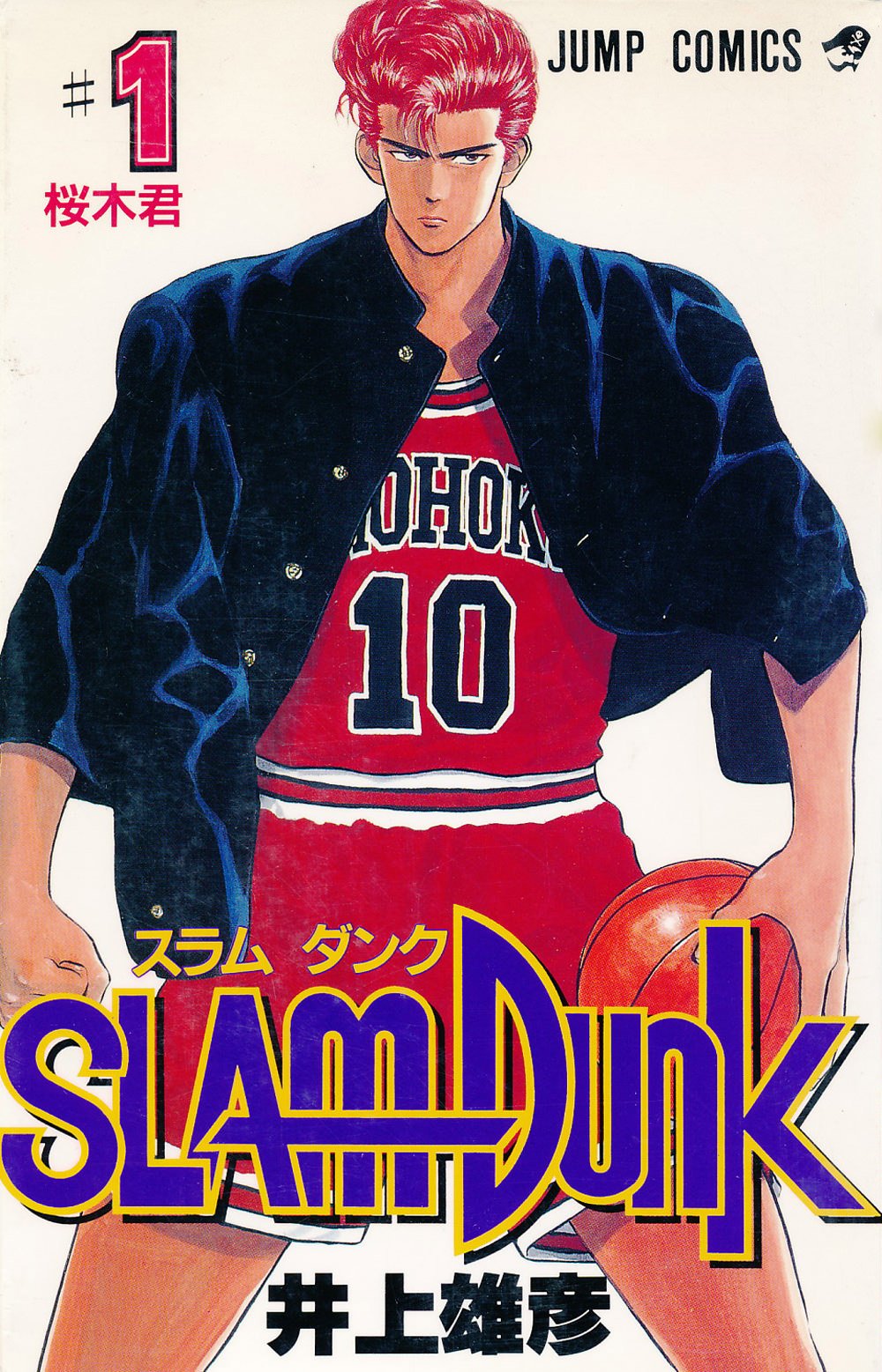 Slam Dunk! - MangaDex