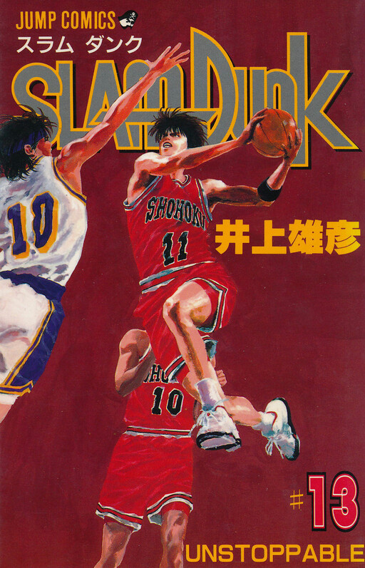 slam dunk 🏀 on X: If you love Slam Dunk, I highly recommend you to read  Real if you still haven't. Inoue also made another basketball manga called Buzzer  Beater (and it