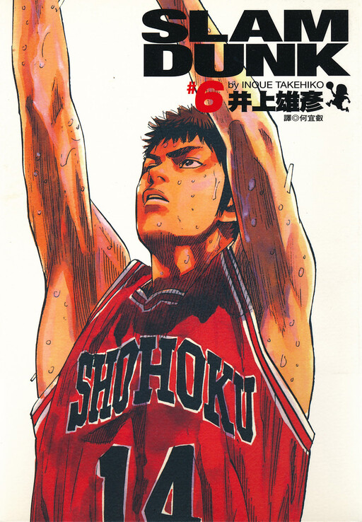 slam dunk 🏀 on X: If you love Slam Dunk, I highly recommend you to read  Real if you still haven't. Inoue also made another basketball manga called Buzzer  Beater (and it