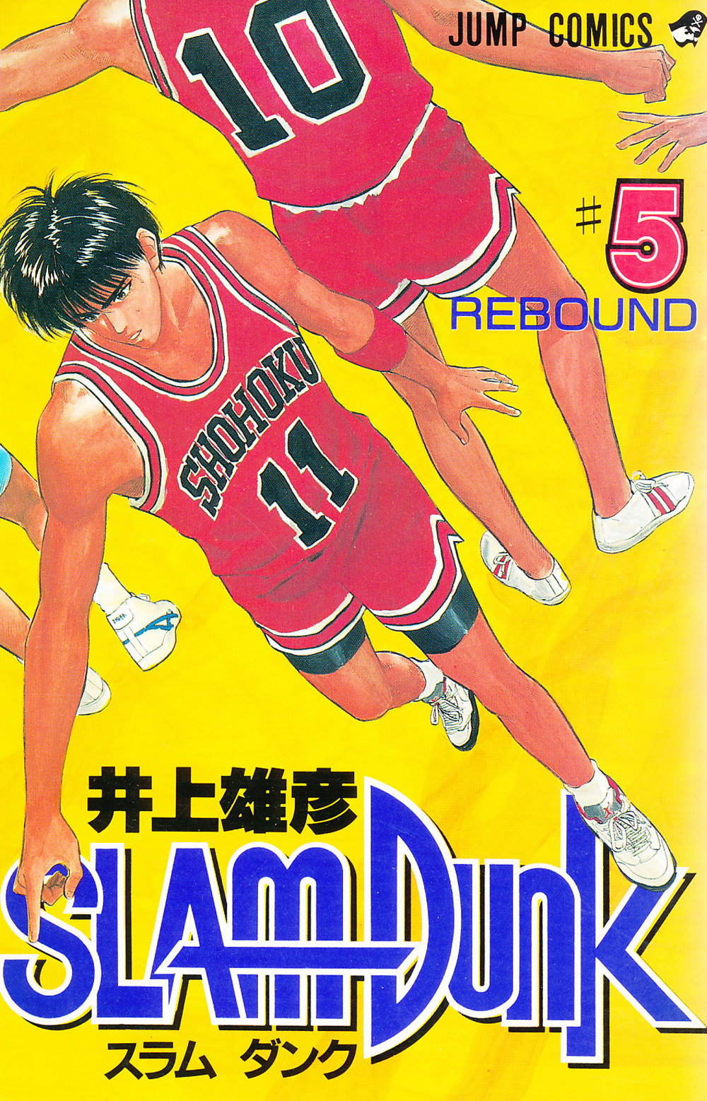 Slam Dunk! - MangaDex