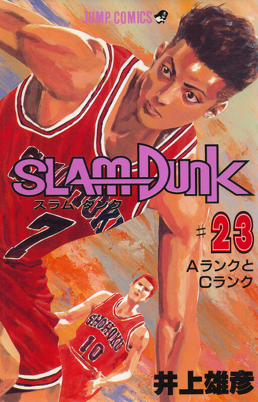 Read Slam Dunk Vol.5 Chapter 39 : Rebound King S Troubles on Mangakakalot