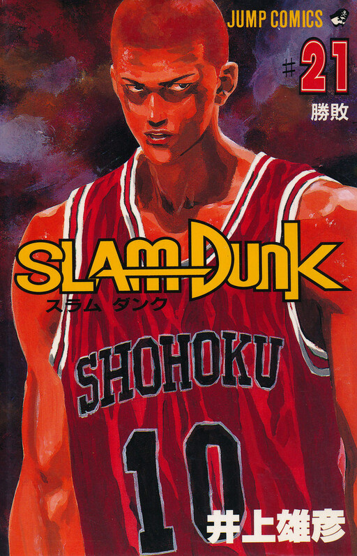 slam dunk 🏀 on X: If you love Slam Dunk, I highly recommend you to read  Real if you still haven't. Inoue also made another basketball manga called Buzzer  Beater (and it