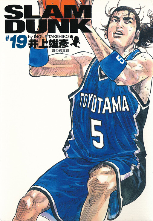 Read Slam Dunk Vol.5 Chapter 39 : Rebound King S Troubles on Mangakakalot