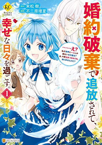 Watashi no Koi wa Hellfire - Sekaipedia