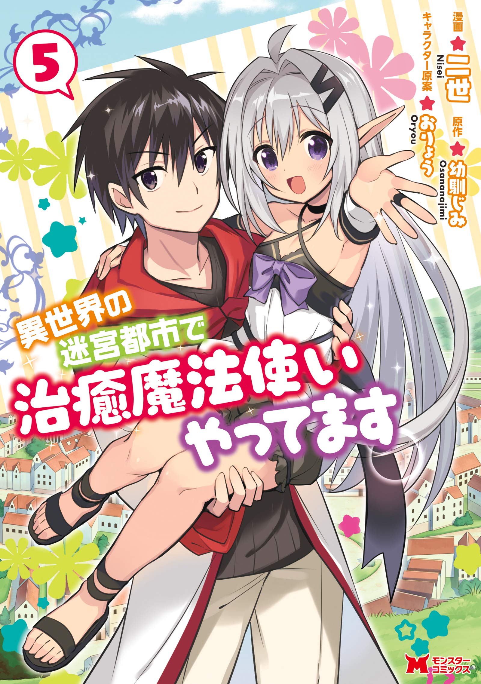 Read Isekai Meikyuu No Saishinbu O Mezasou online on MangaDex