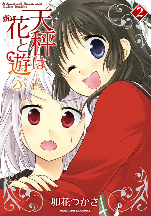Yabun ni Kyuuketsu Shitsureishimasu. - MangaDex