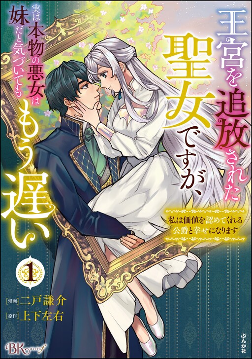 Watashi no Sekai By krol Hime: Wotaku ni koi wa muzukashii