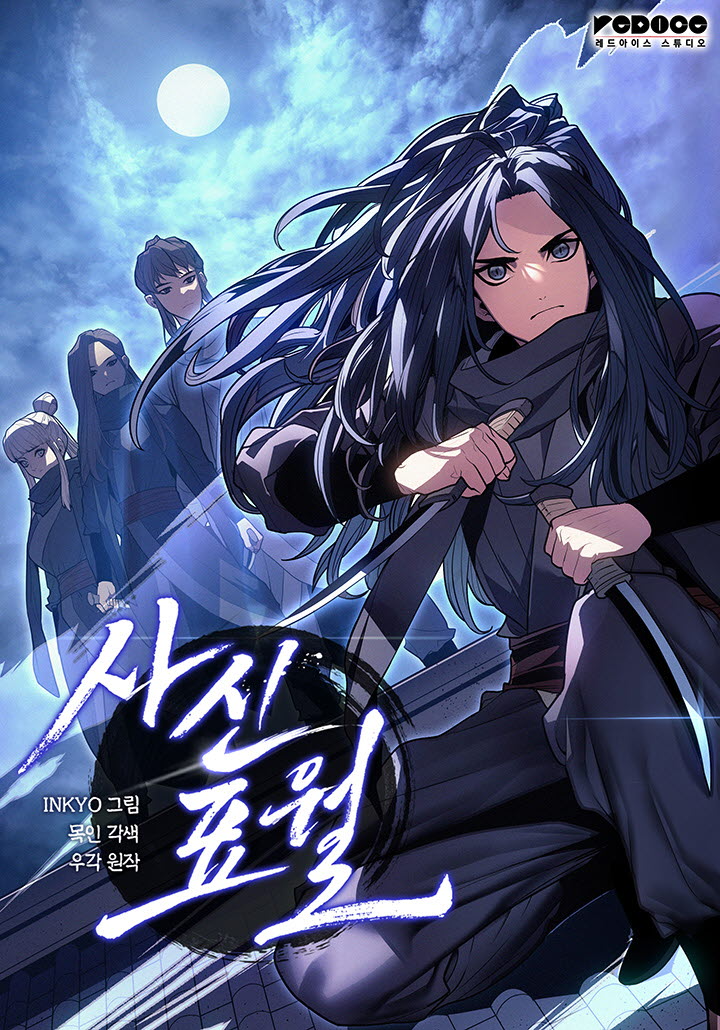 Reaper Of The Drifting Moon 48 Cover image