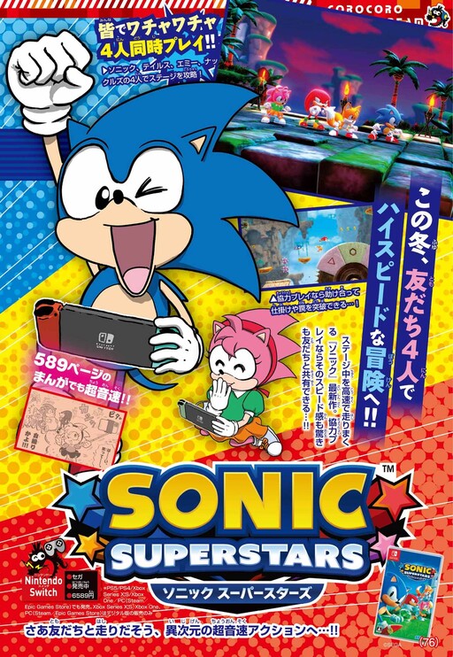 Sonic Superstars (Chinese) for Nintendo Switch