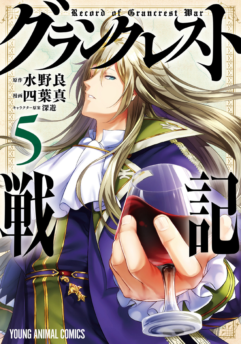 Grancrest Senki Manga Chapter List - MangaFreak