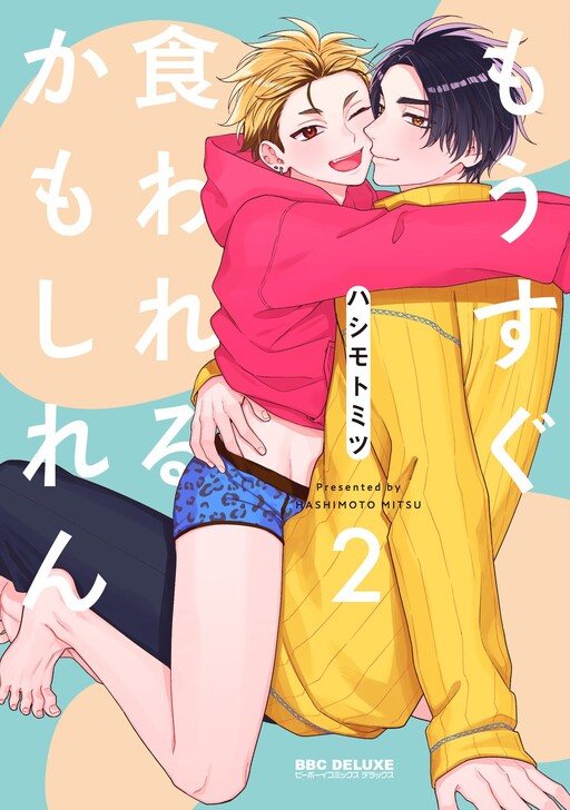 Page 1 - Mousugu Kuwareru Kamo Shiren