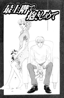 USED) Doujinshi - GetBackers / Amano Ginji x Midou Ban (BODY COOL