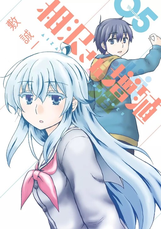 Aizawa-san Zoushoku - MangaDex