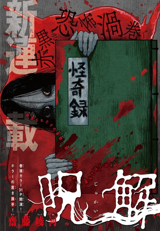 Page 1 - Jukai