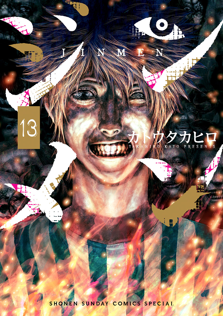 Jinmen - MangaDex