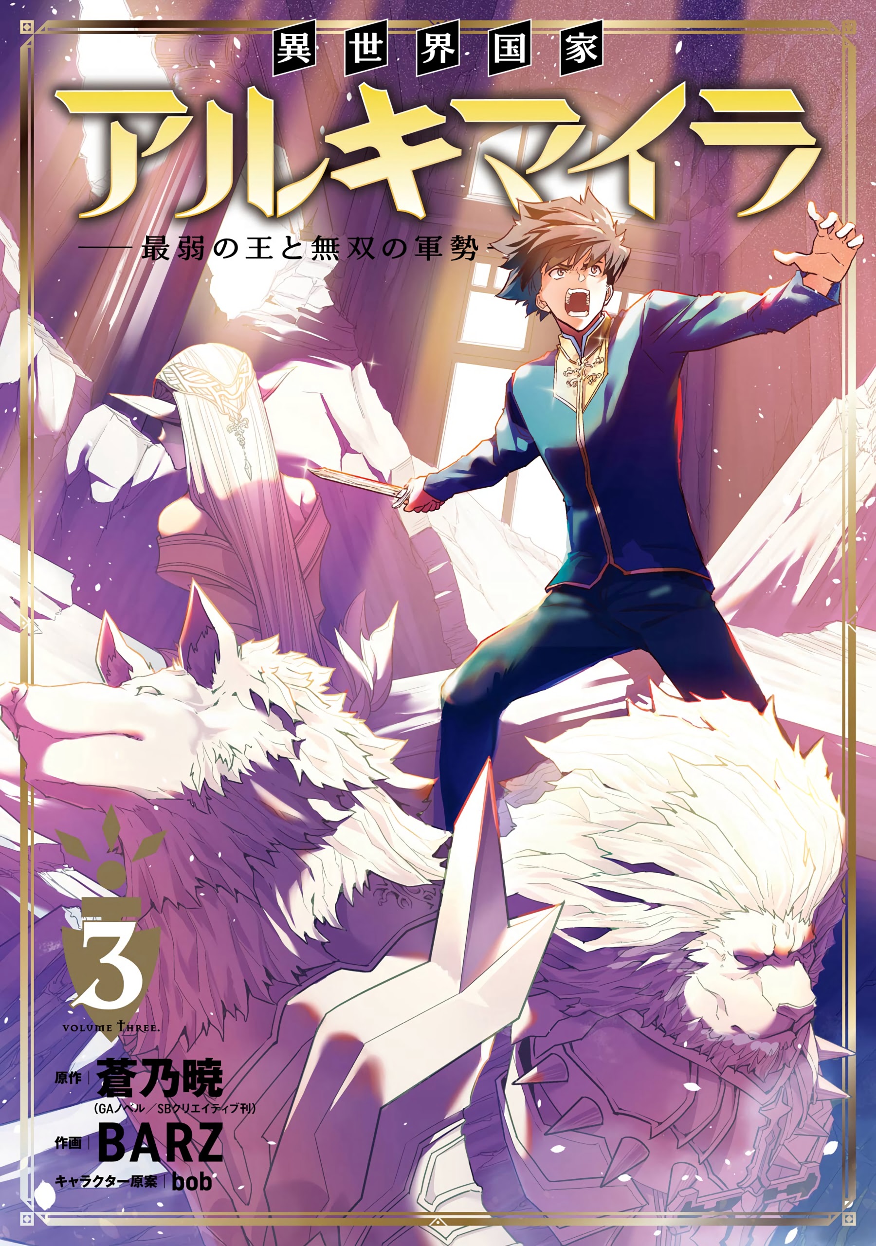 Records of unparalleled otherworld lechery