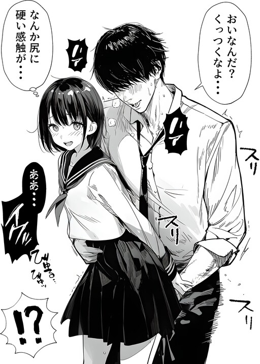 Page 1 - a boy naturally turns into a girl