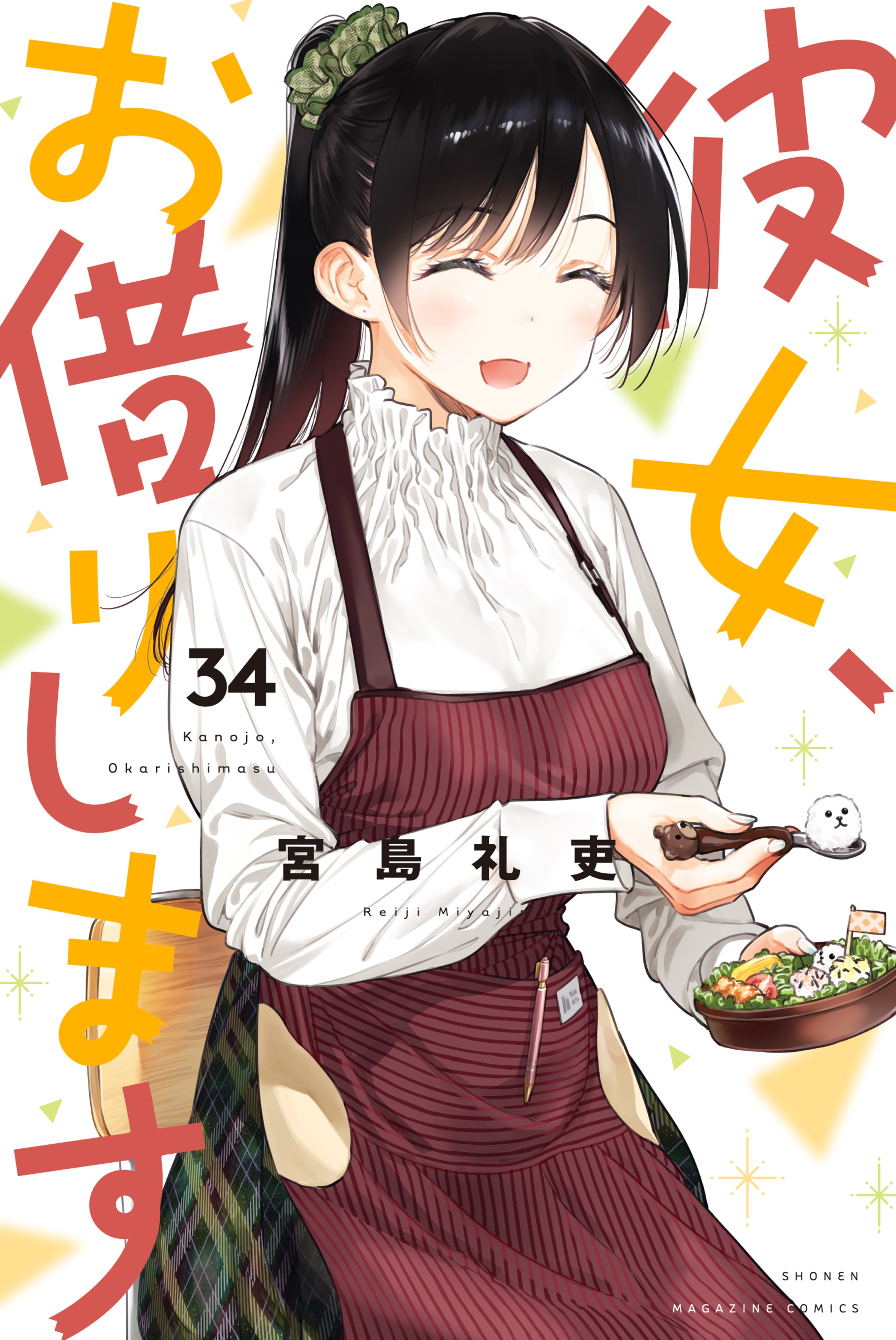 Kanojo Okarishimasu (Rent-A-Girlfriend) TV Anime Season 1 Official Setting  Book (KCDX)