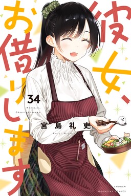 Read Fuufu Ijou, Koibito Miman. Chapter 37 - Mangadex