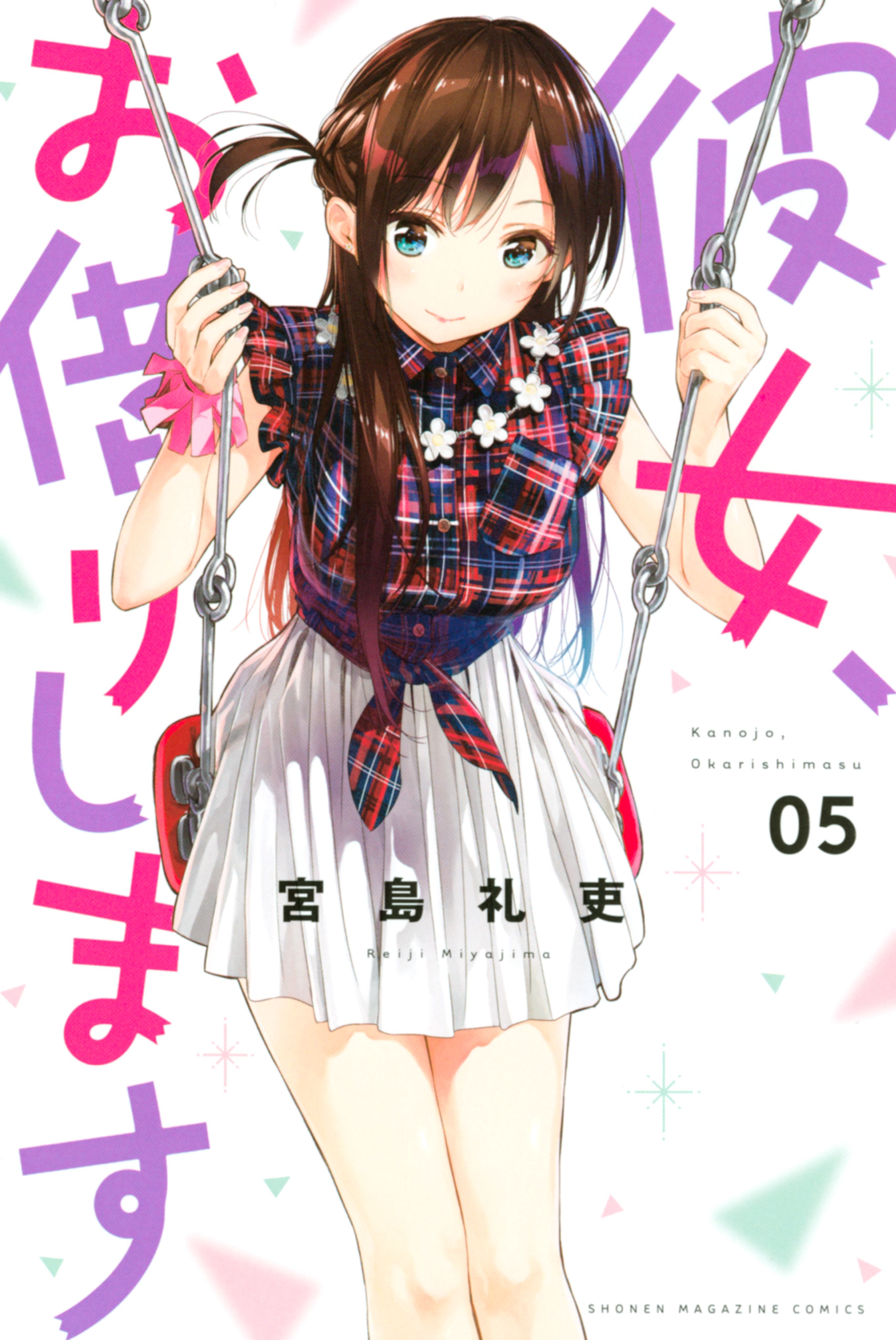 Kanojo, Okarishimasu Vol. 12 (Rent a Girlfriend) - ISBN:9784065171622