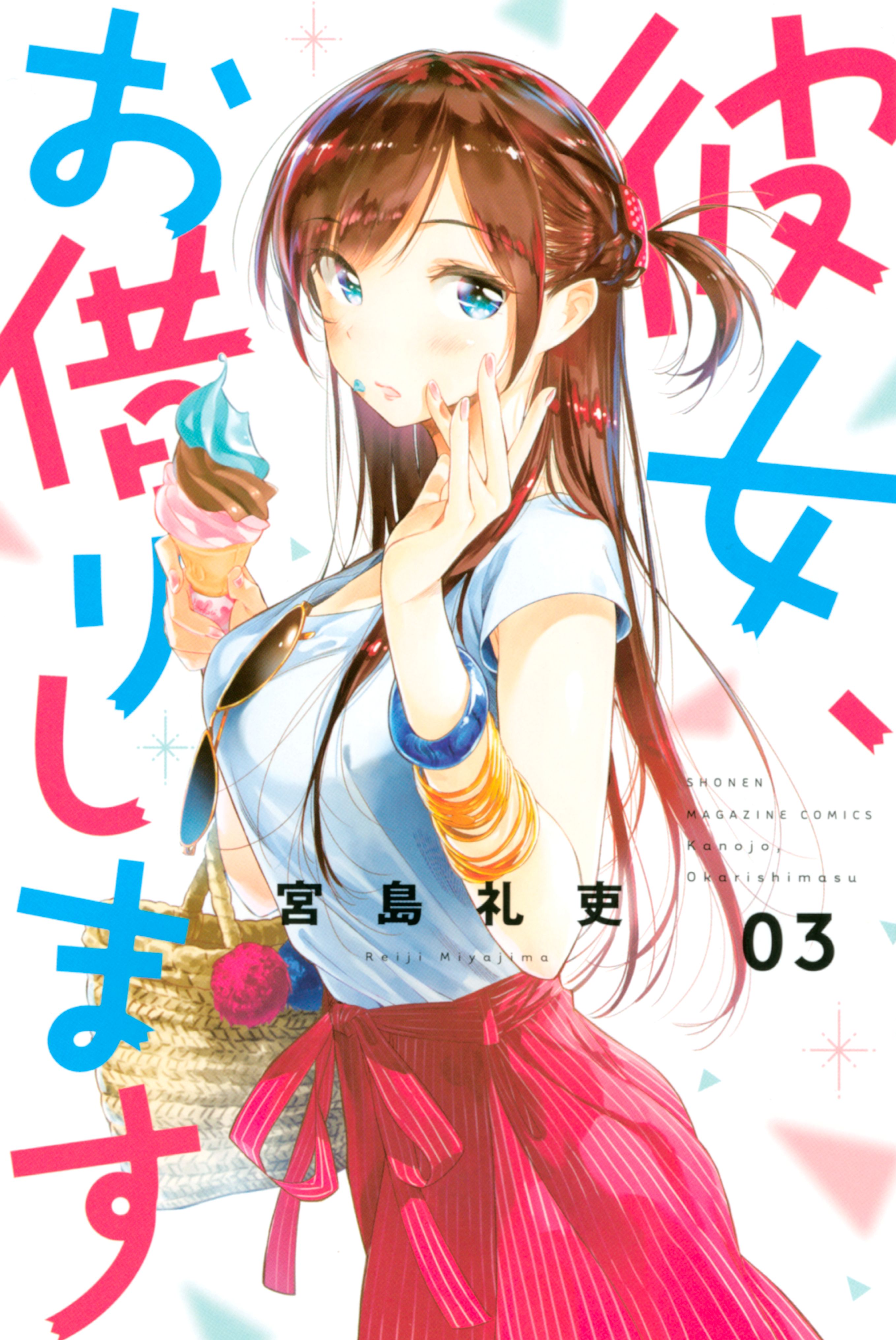 1  Chapter 263 - Kanojo, Okarishimasu - MangaDex