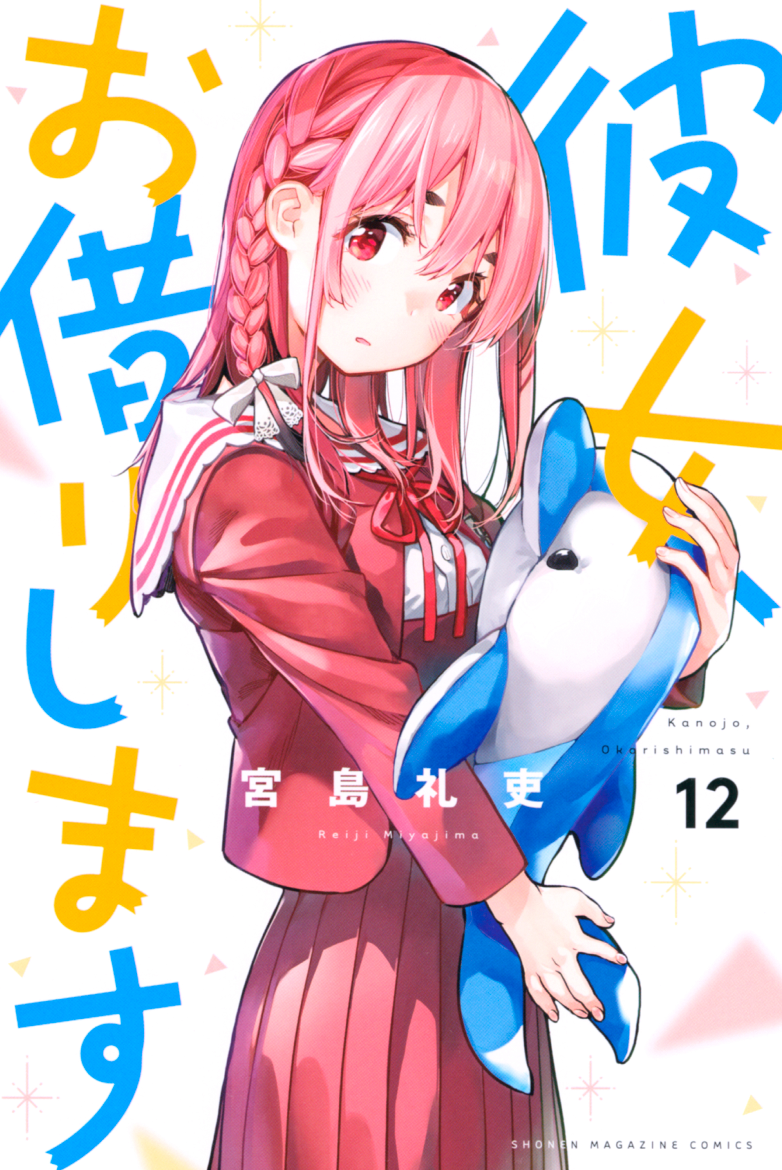 DISC] Rent-A-Girlfriend / Kanojo, Okarishimasu - Ch. 284 - The Girlfriend  And Recreation - MangaDex : r/manga