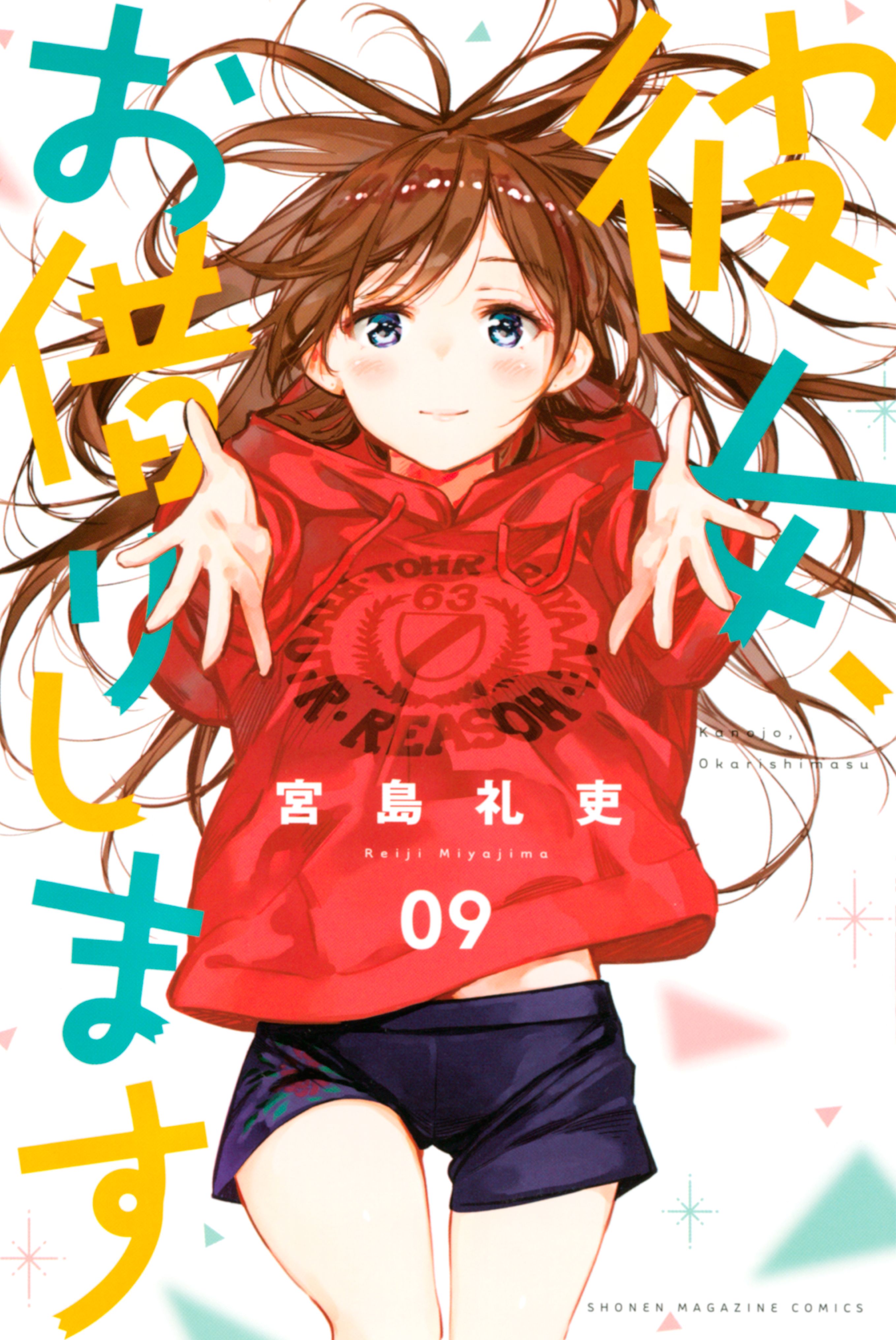 Kanojo, Okarishimasu Vol. 12 (Rent a Girlfriend) - ISBN:9784065171622