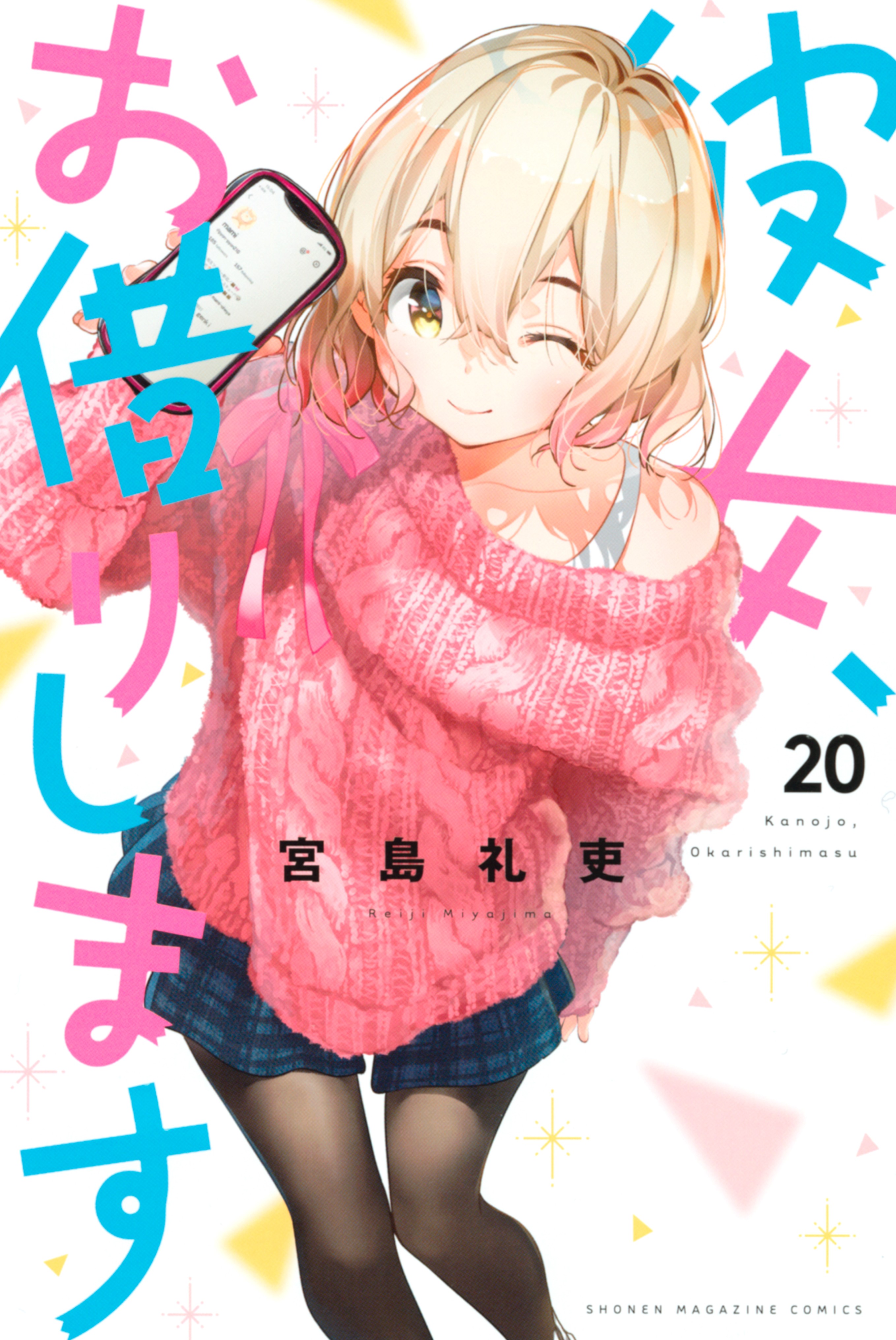 1  Chapter 263 - Kanojo, Okarishimasu - MangaDex