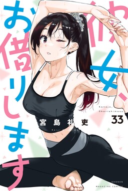 1  Chapter 84 - Yofukashi no Uta - MangaDex