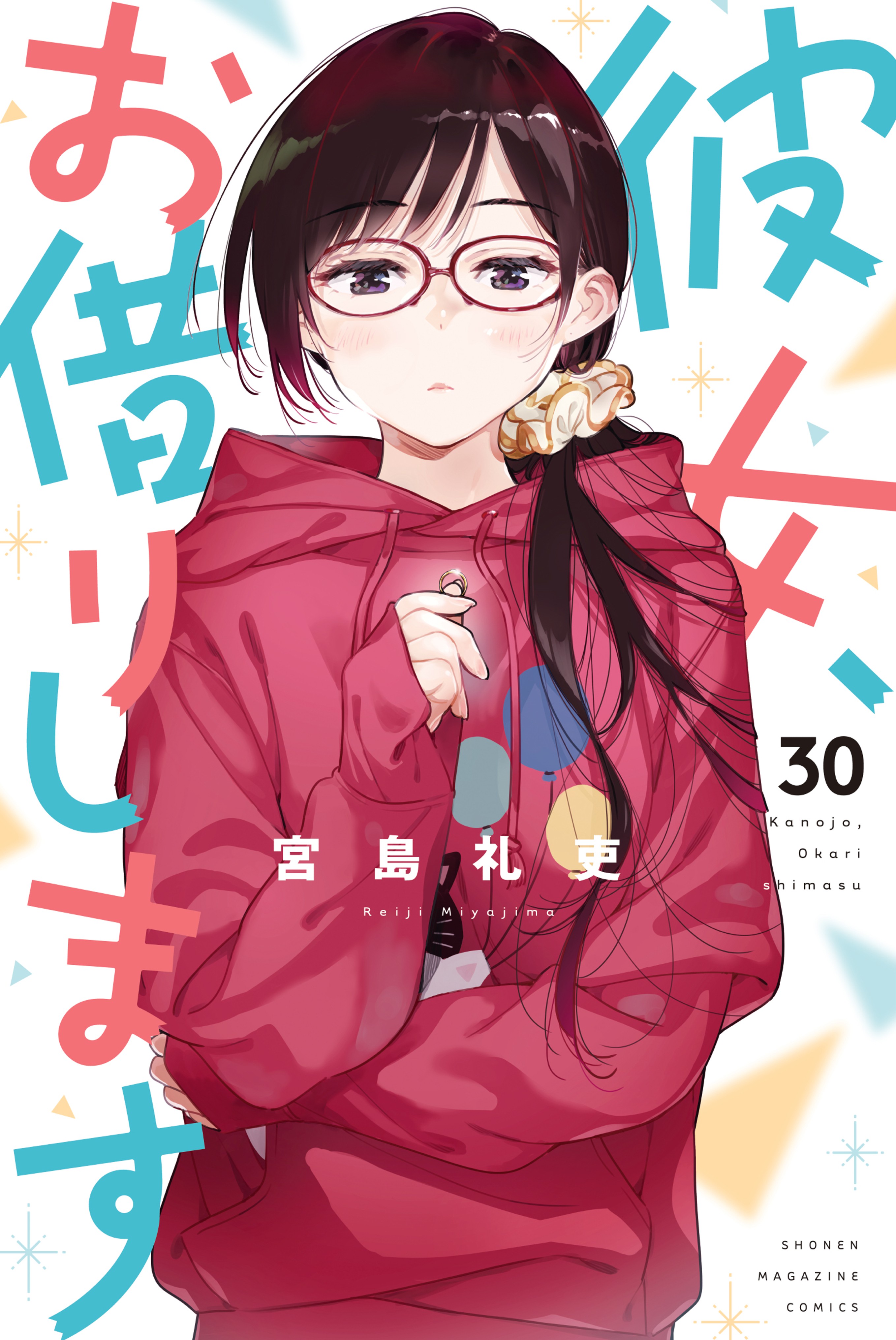 Kanojo, Okarishimasu Vol. 17 (Rent a Girlfriend) - ISBN:9784065206003