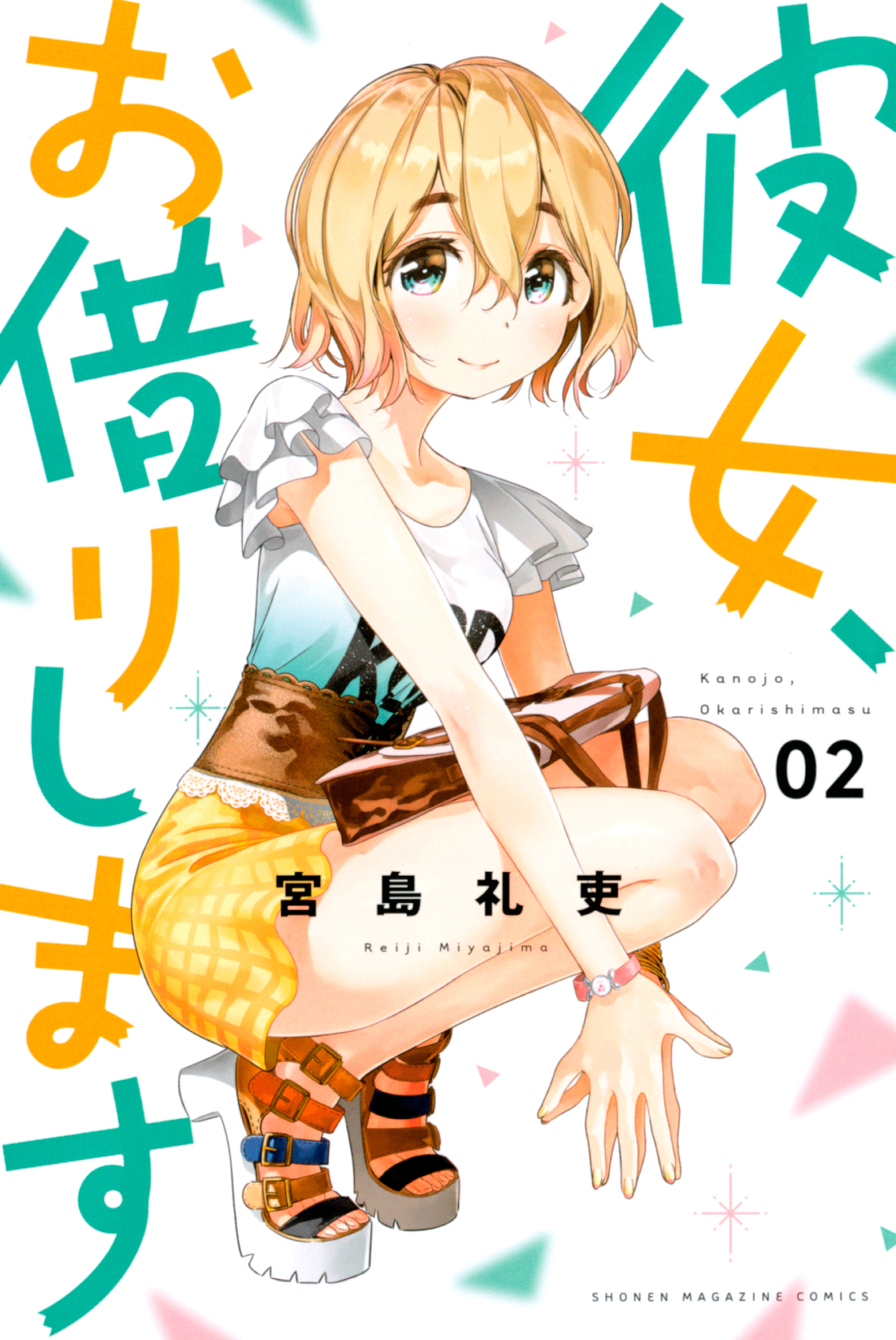 Kanojo Okarishimasu Volume 33 Cover : r/KanojoOkarishimasu