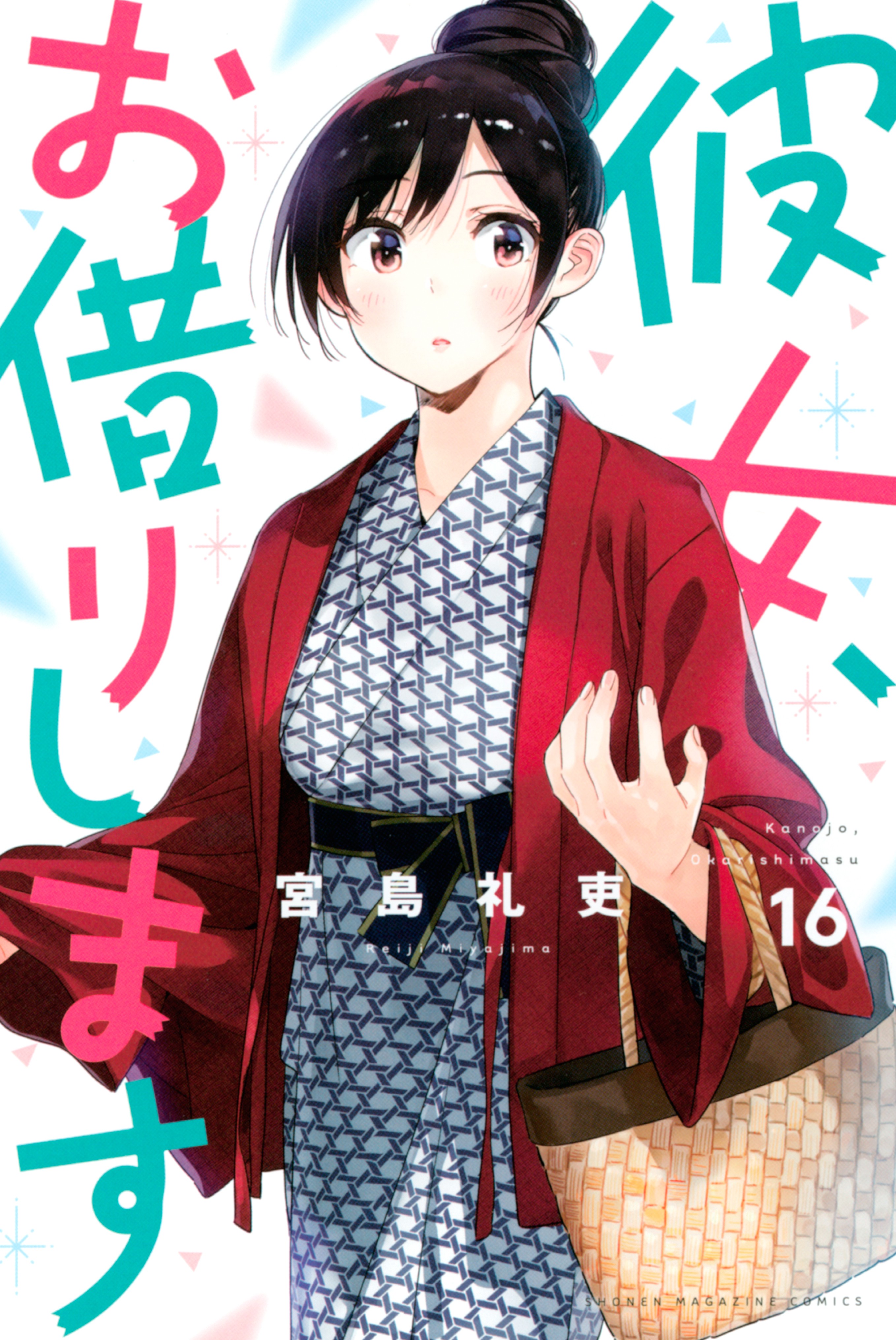 Kanojo, Okarishimasu Vol. 12 (Rent a Girlfriend) - ISBN:9784065171622