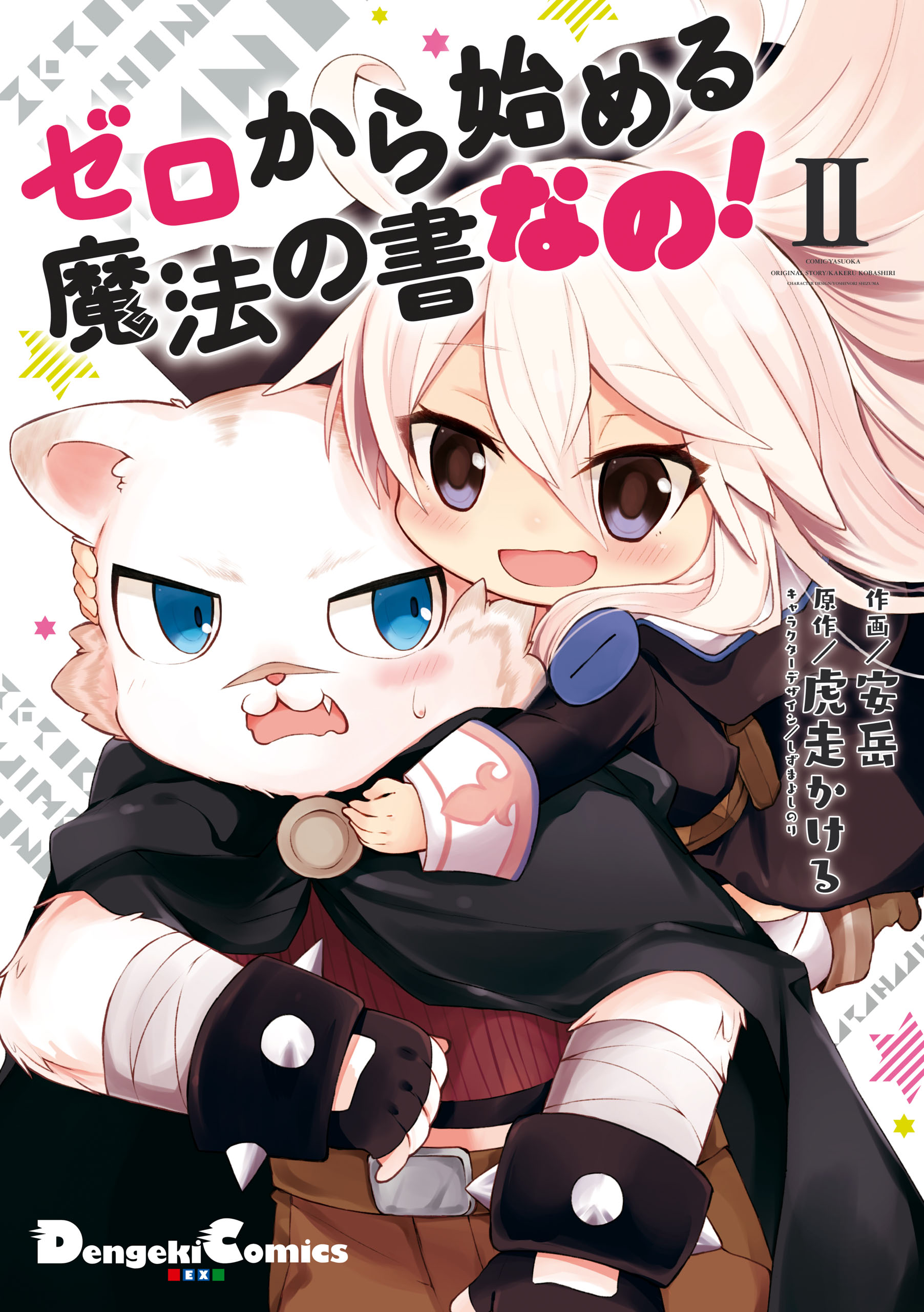 Zero Kara Hajimeru Mahou No SHO Vol.11 Novel Anime Japan Kakeru