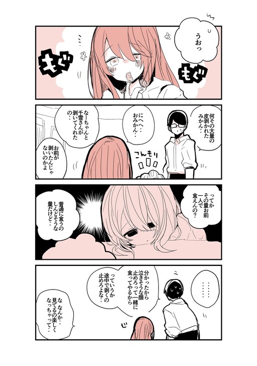 Page 1 - IDOLM@STER SHINY COLORS - A Shiny Manga Diary Summary