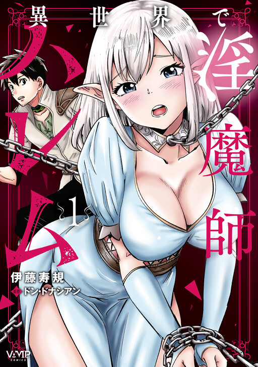 Page 1 - Isekai de Inmashi Harem