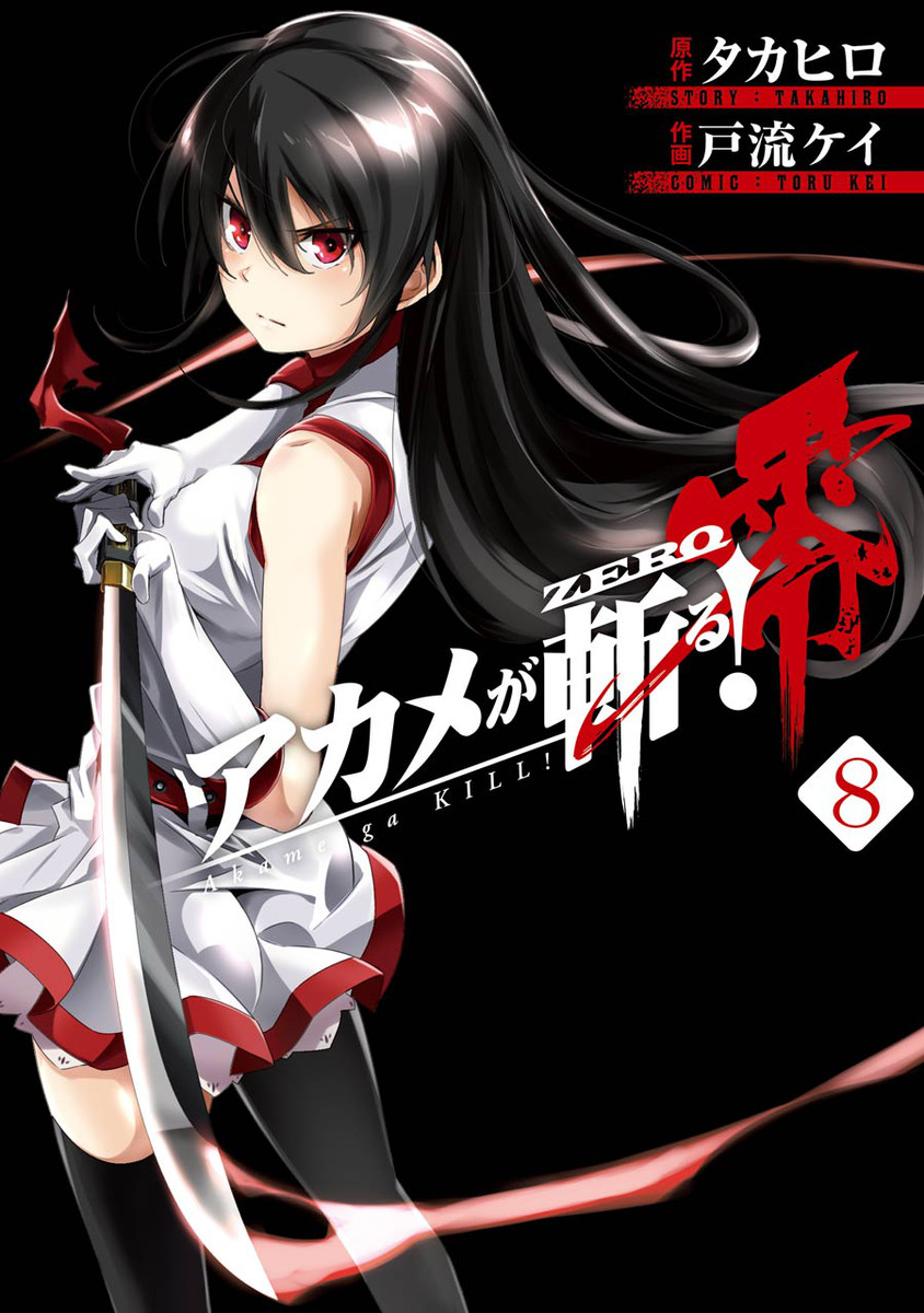 Akame ga KILL! Zero - MangaDex