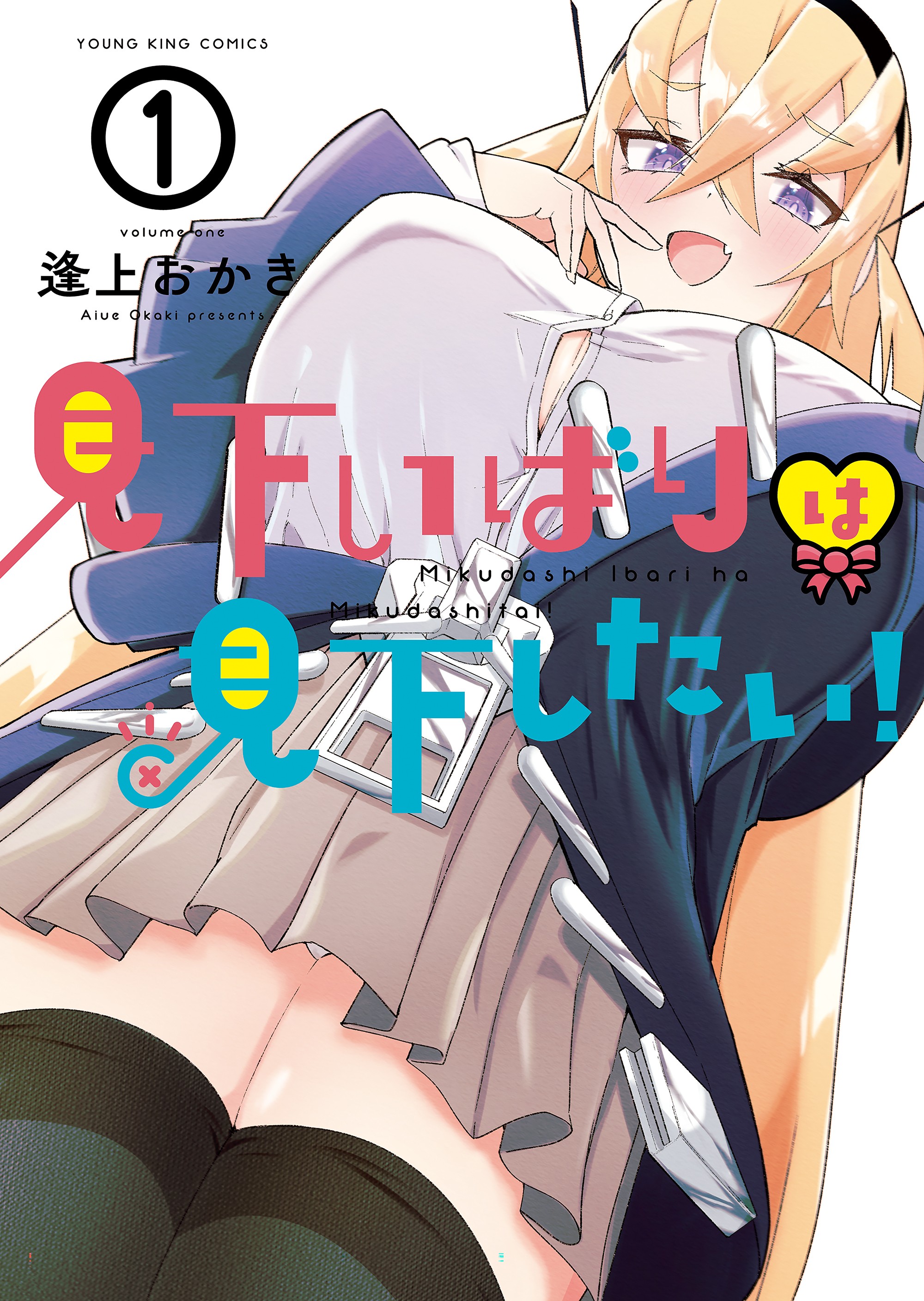 Valkyrie Drive - Mirei-san is Captured By A3 (Doujinshi) - MangaDex