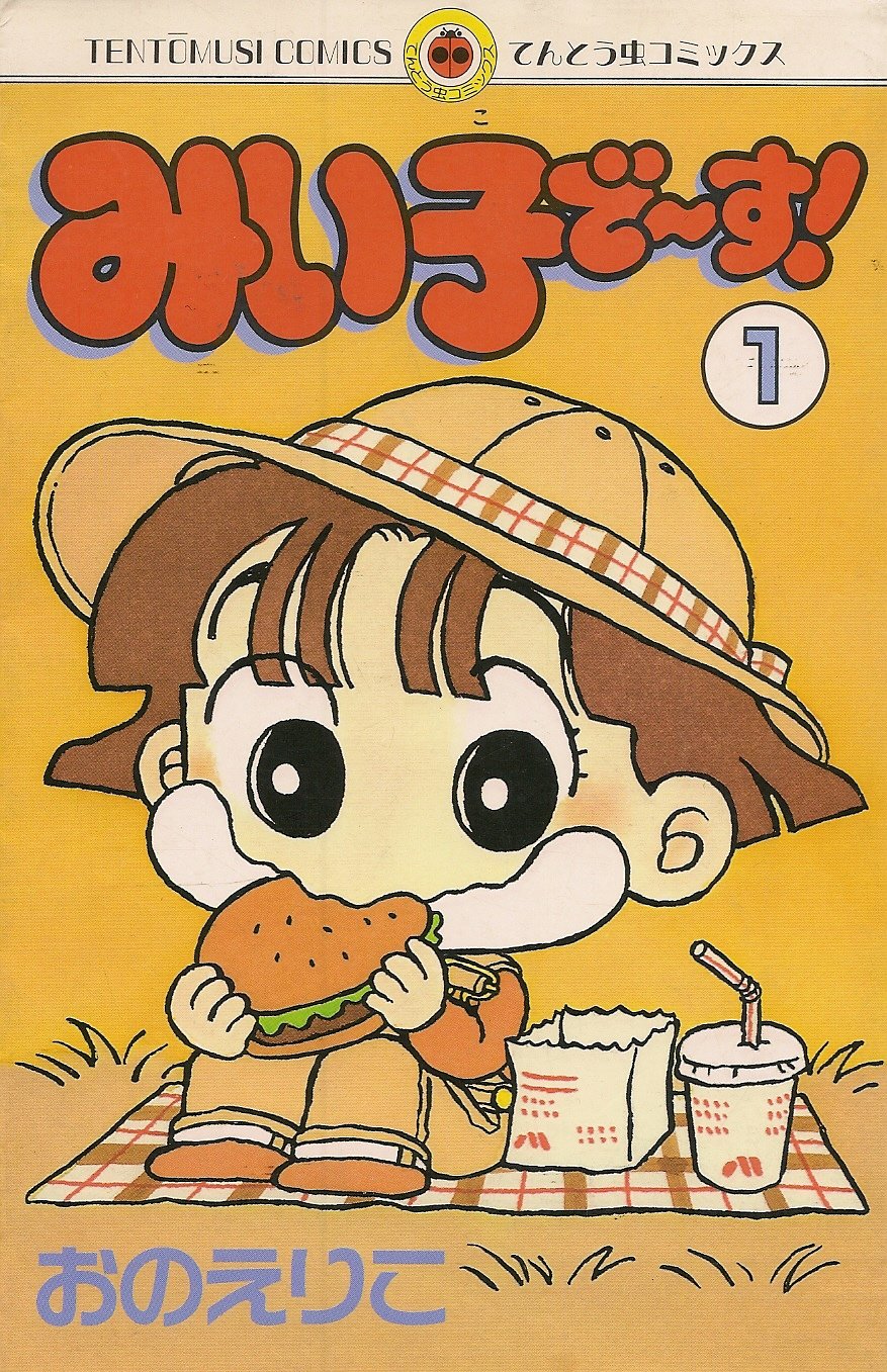 Miiko Desu! - MangaDex