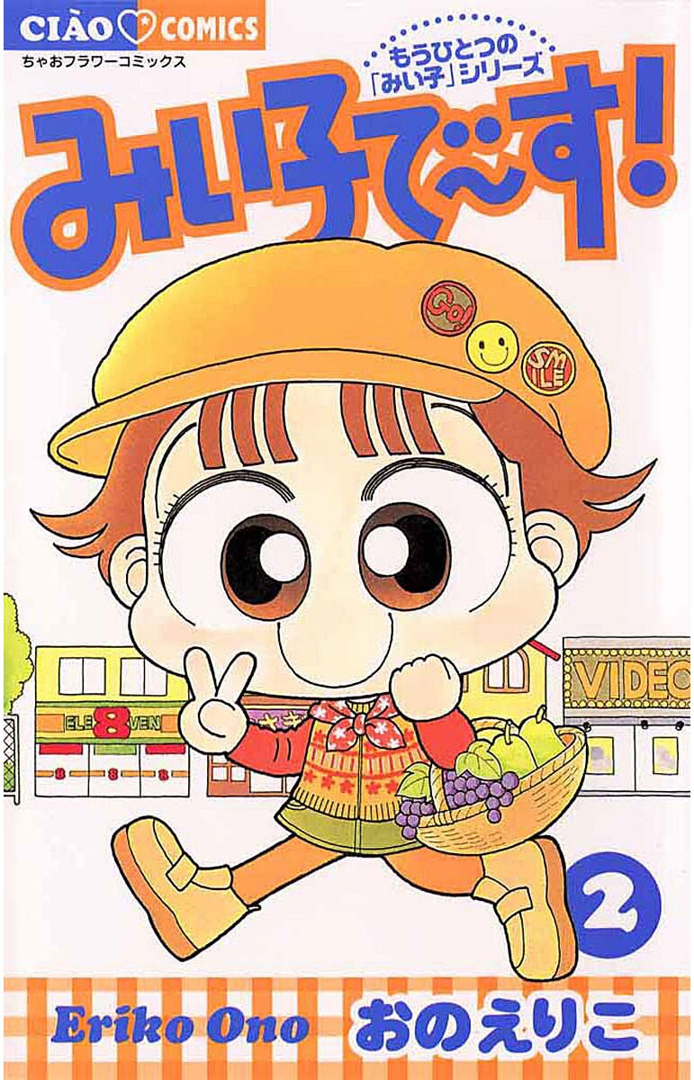 Miiko Desu! - MangaDex