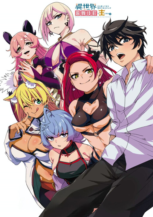 Page 1 - Isekai kara Kaettekita Yuusha Dearu Ore ga Kabukichou de Ou ni Naru Hanashi