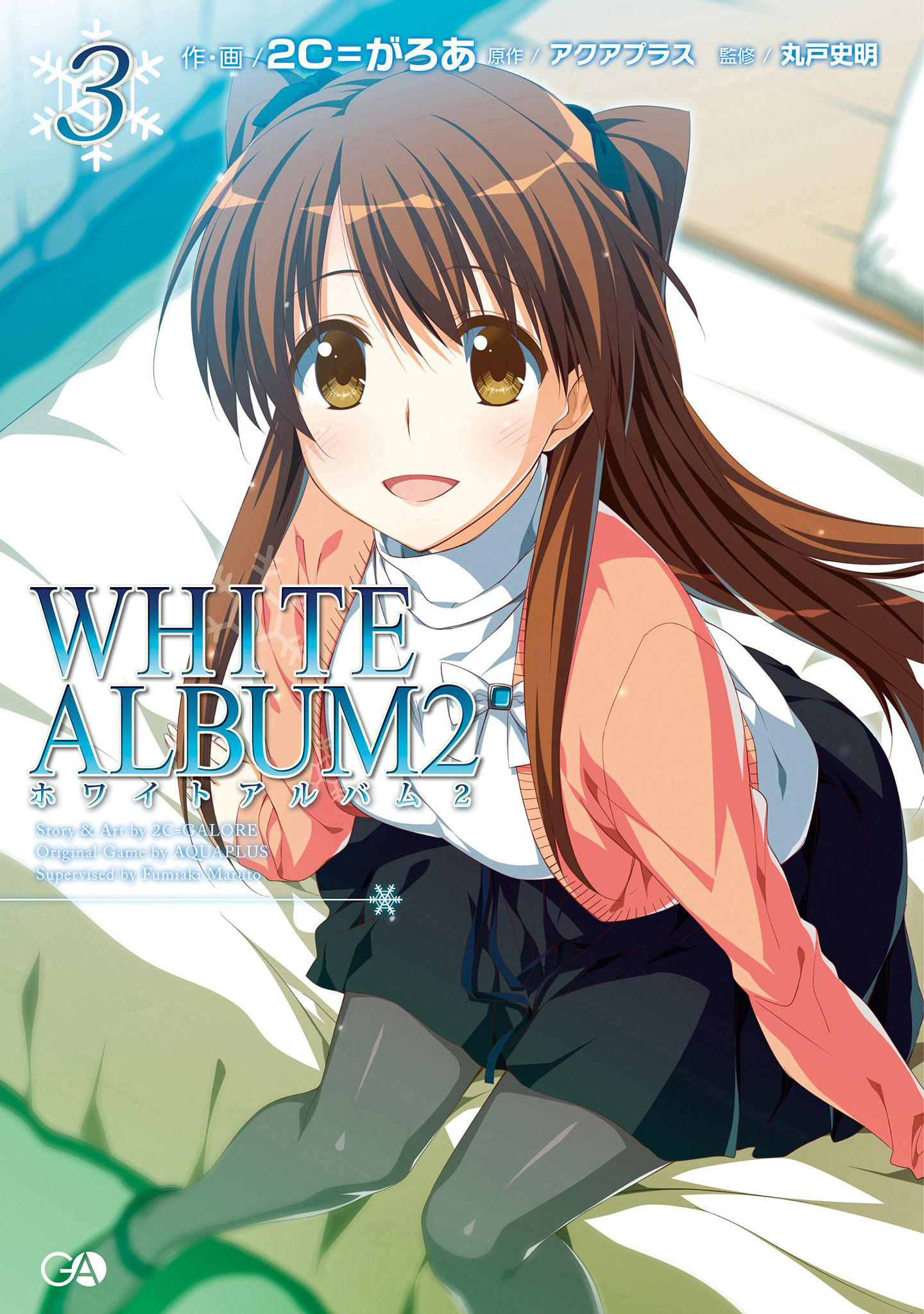 White Album 2 - MangaDex