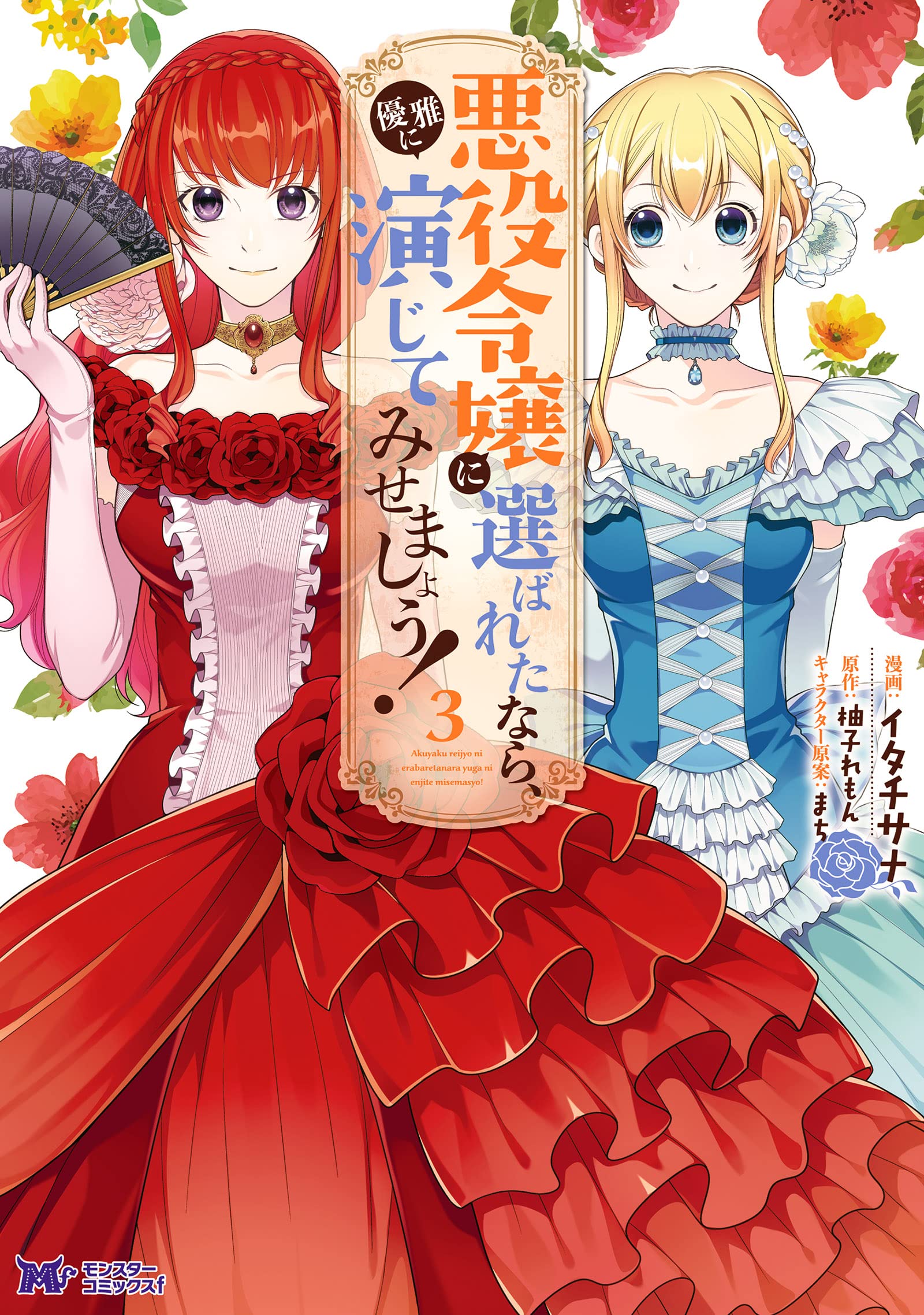 Watashi no Oshi wa Akuyaku Reijou. Maid's Kitchen - MangaDex