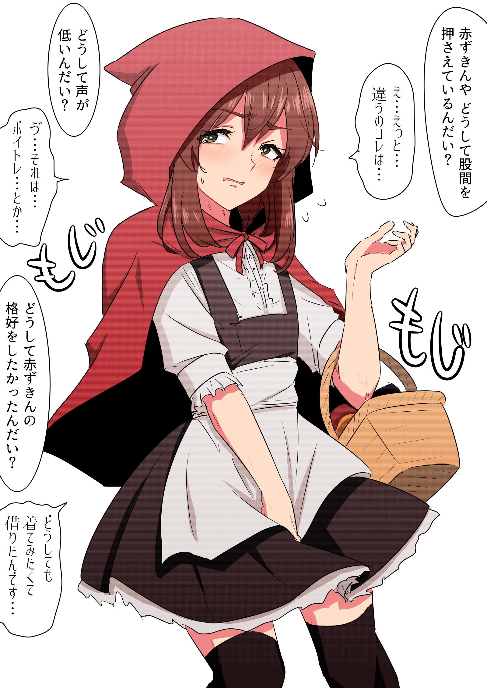 A Crossdressing Little Red Riding Hood - MangaDex