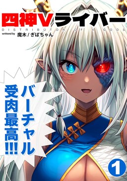 Re:Zero kara Hajimeru Isekai Seikatsu: Daiyonshou – Seiiki to Gouyoku no  Majo Capítulo 1 – Mangás Chan