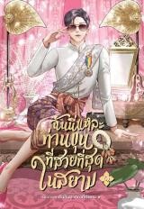 Page 1 - I'm the Most Beautiful Count