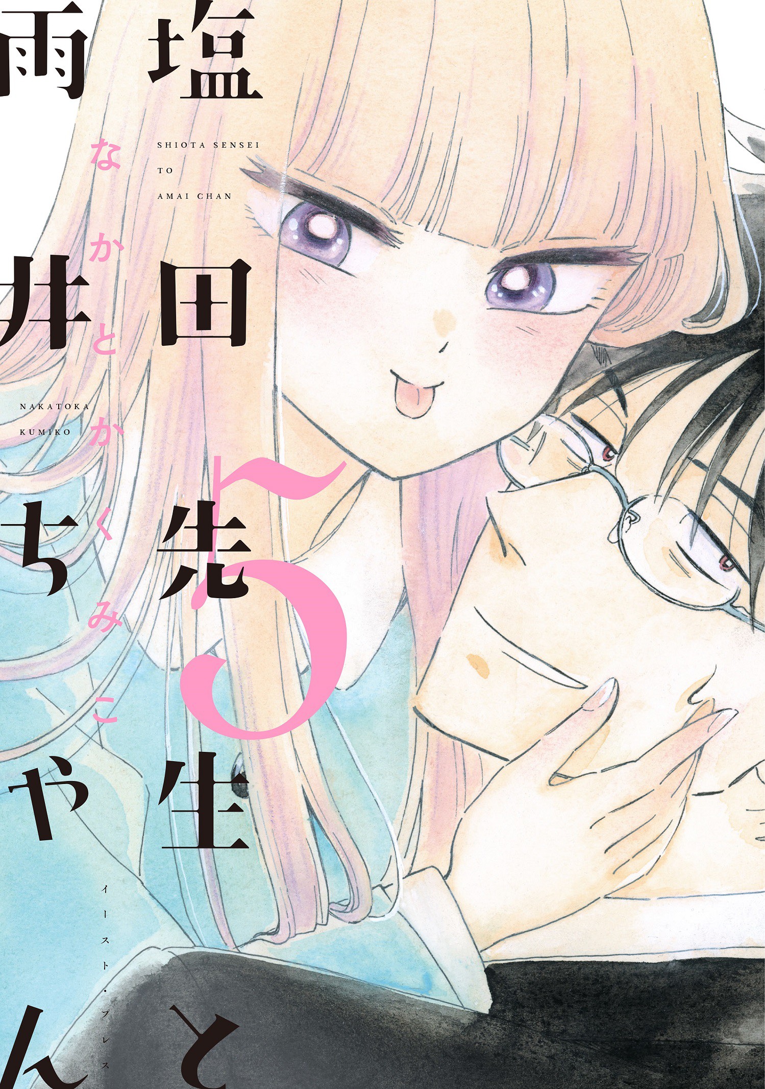 Shiota Sensei To Amai Chan Cover image